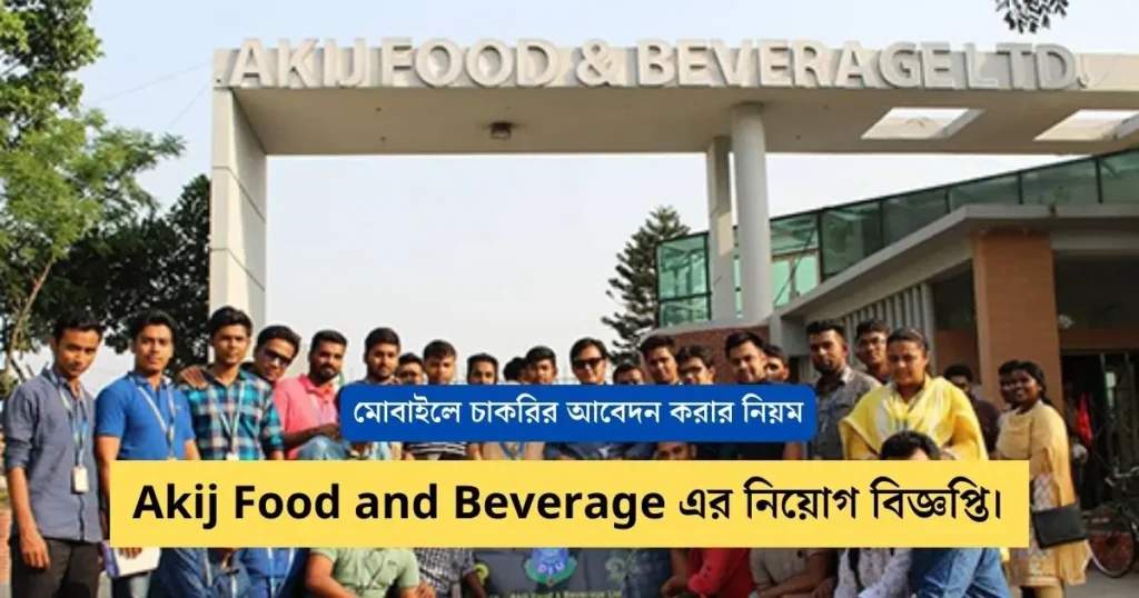 Akij Food and Beverage