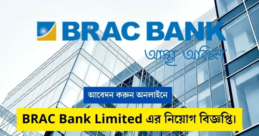 BRAC Bank Limited Image