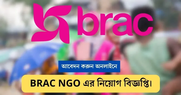 BRAC NGO Image