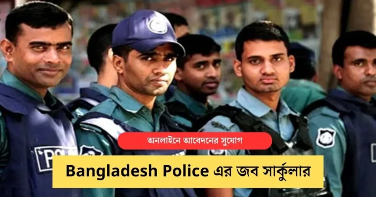 Bangladesh Police Image