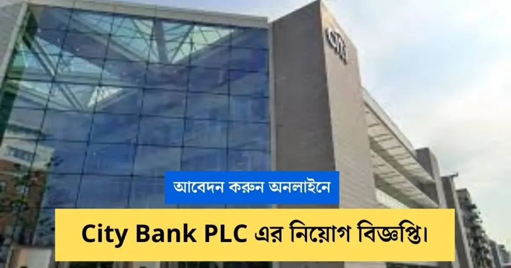 The City Bank Limited Job Circular 2024 - Career Opportunities