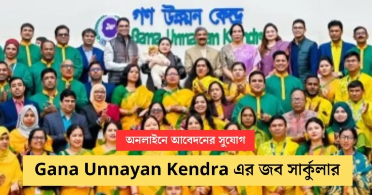 Gana Unnayan Kendra Job Circular Image