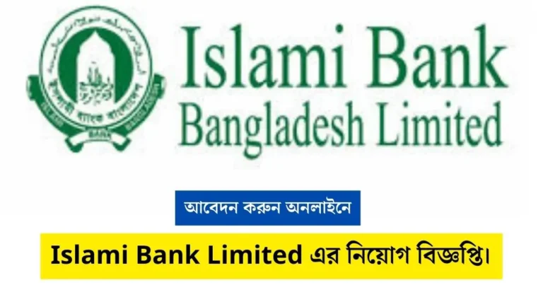 Islami Bank Limited image