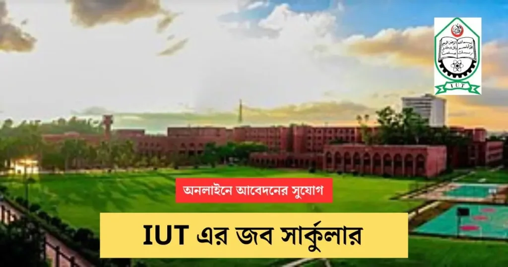 Islamic University of Technology (IUT) Job circular Image