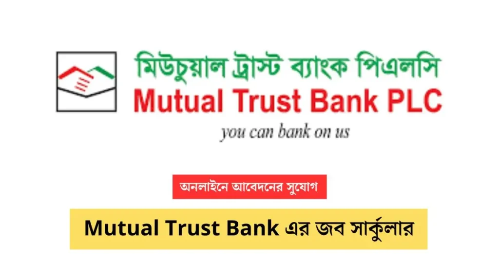 Mutual Trust Bank Job circular Image