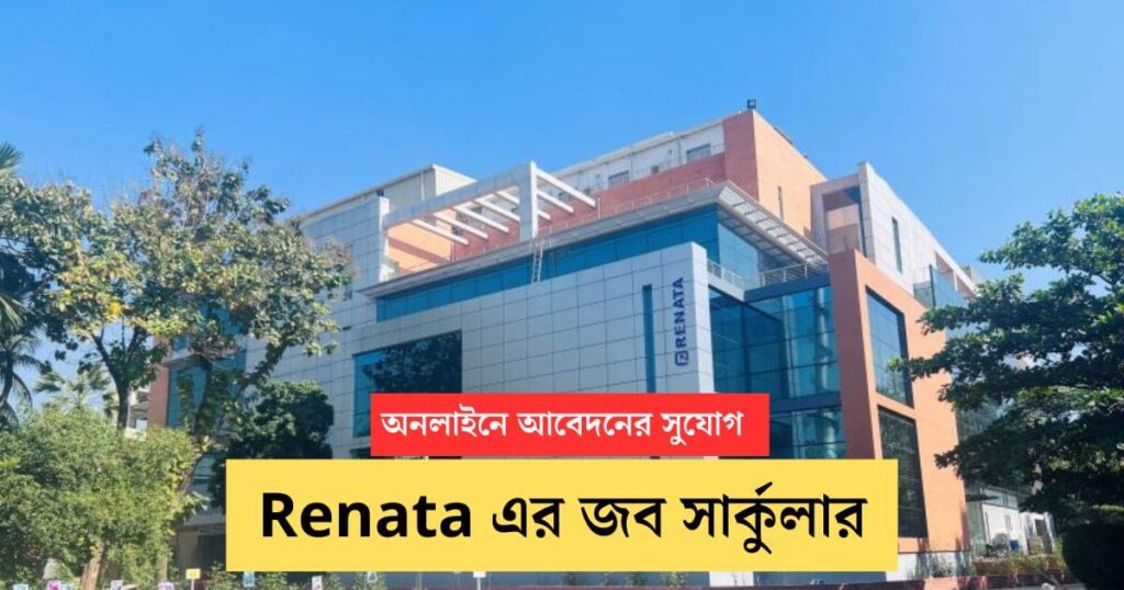 Renata এর জব সার্কুলার