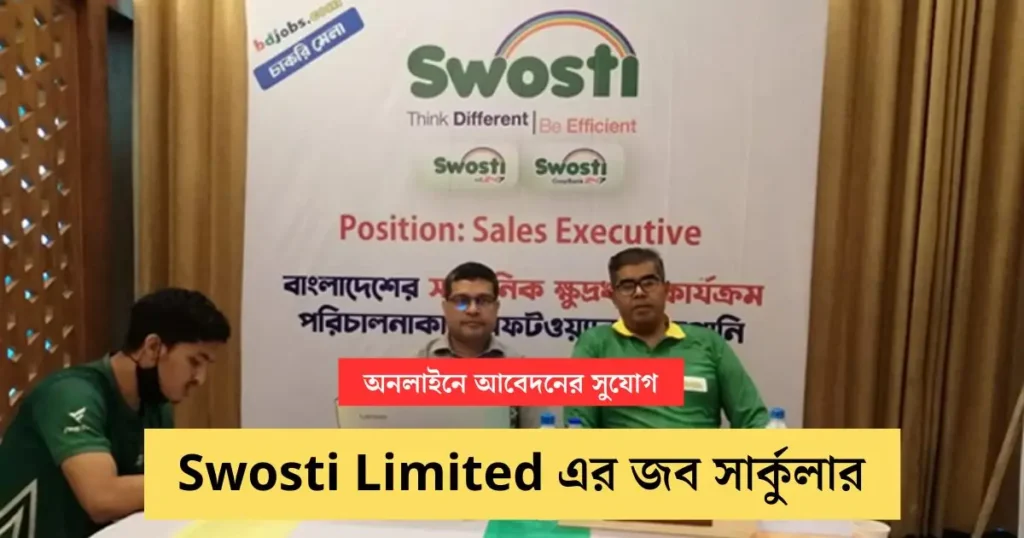 Swosti Limited Job circular Image