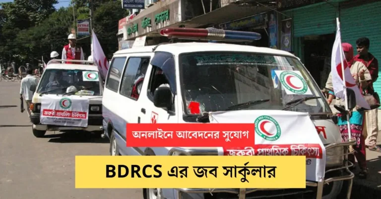 BDRCS Job Circular Image