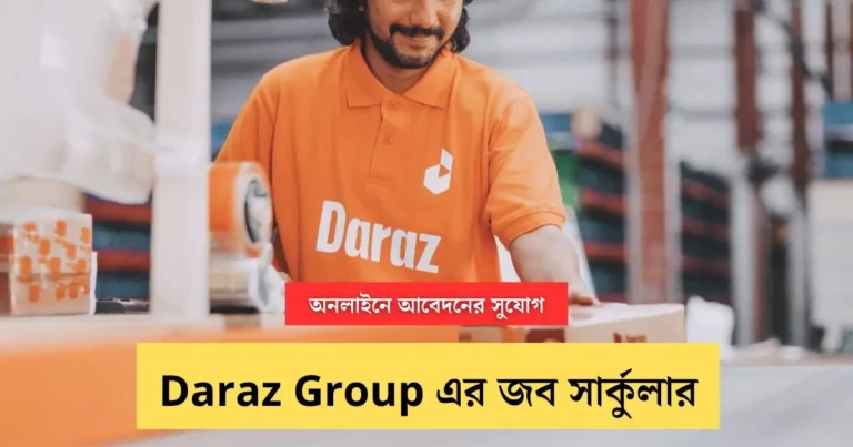 Daraz Group job circular image