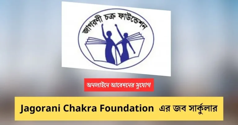 Jagorani Chakra Foundation job Circular Image