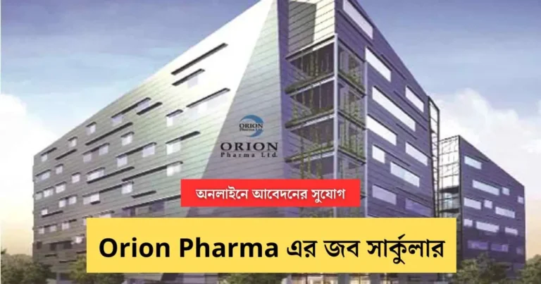 Orion Pharma job circular image