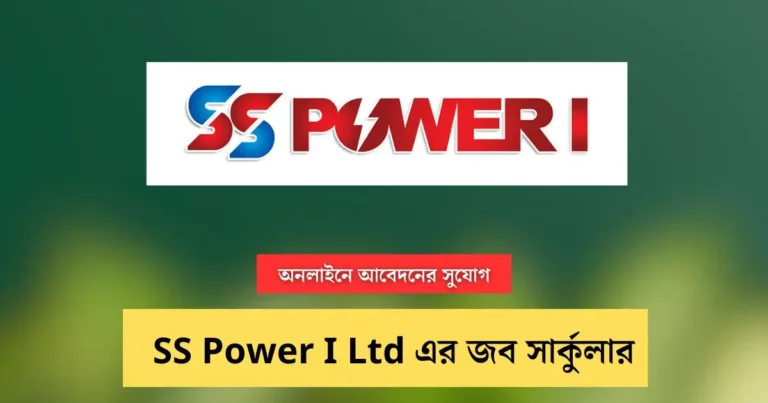 SS Power I Ltd job circular image