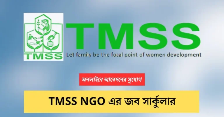 _TMSS NGO job Circular Image