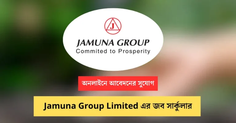 Jamuna Group Limited Job Image