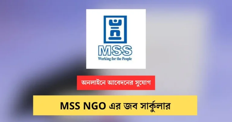 MSS NGO job circular Image