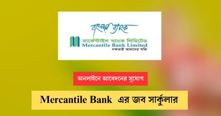 Mercantile Bank Limited job circular Image