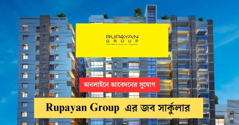 Rupayan Group job circular Image