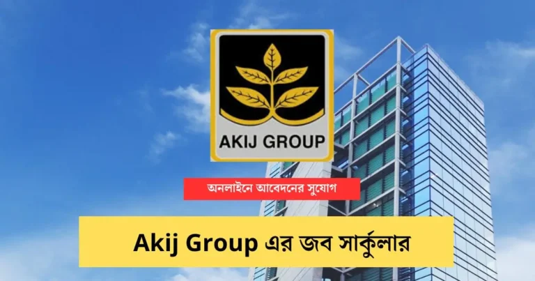 Akij Group Job Circular image