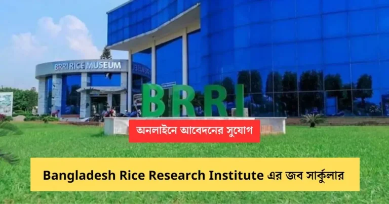 _Bangladesh Rice Research Institute circular Image