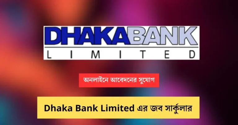 _Dhaka Bank Limited Job circular Image