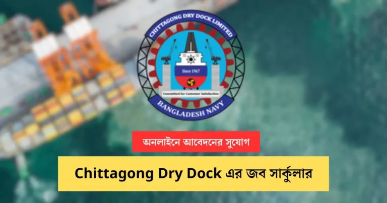 Chittagong Dry Dock Limited Job Circular image