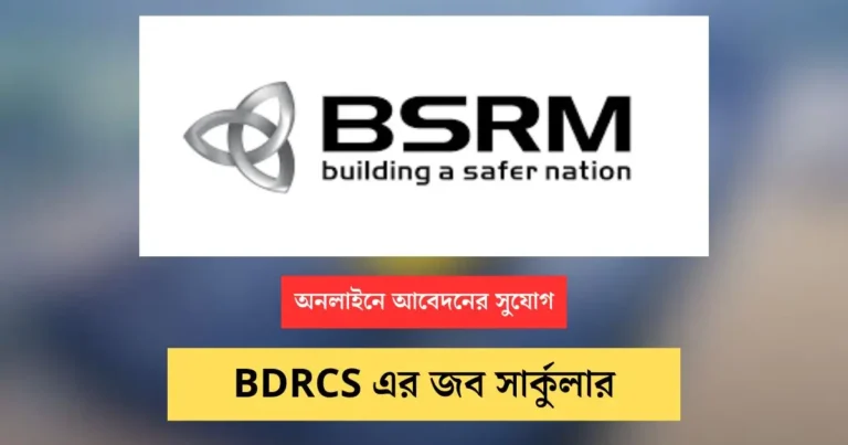 BSRM LtdJob Circular Image