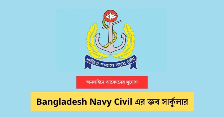 Bangladesh Navy Civil Circular Image