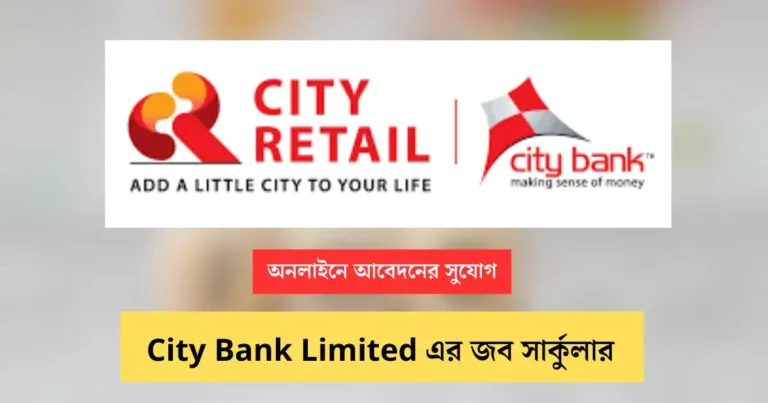 _City Bank Limited Job circular Image