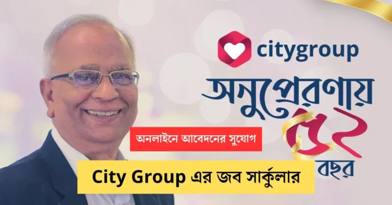 City Group Job Circular Image