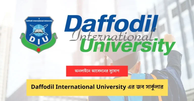 Daffodil International University Job Circular Image