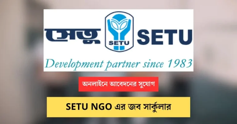 SETU NGO Job Circular Image