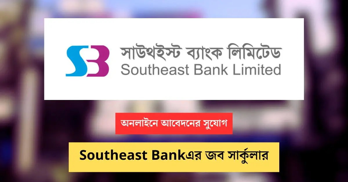 Southeast Bank Job Circular Image