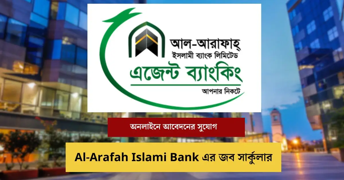 _Al-Arafah Islami Bank PLC Job Circular Image