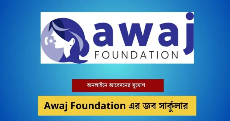 _Awaj Foundation Job Circular Image