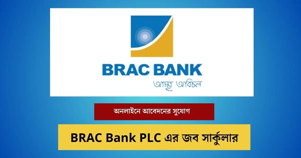 _BRAC Bank PLC Job Circular Image