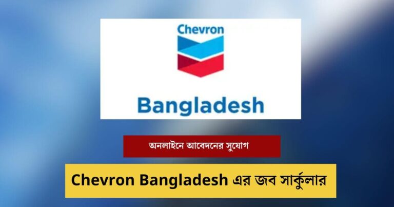 _Chevron Bangladesh Job Circular Image