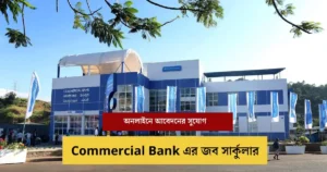 _Commercial Bank of Ceylon Job Circular Image