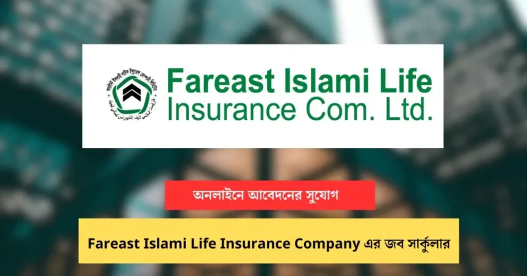 _Fareast Islami Life Insurance Company Job Circular Image