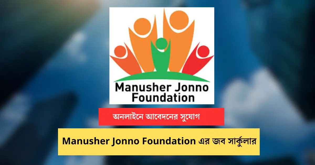 _Manusher Jonno Foundation Job Circular Image