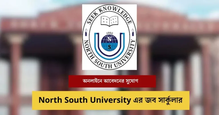 _North South University Job Circular Image