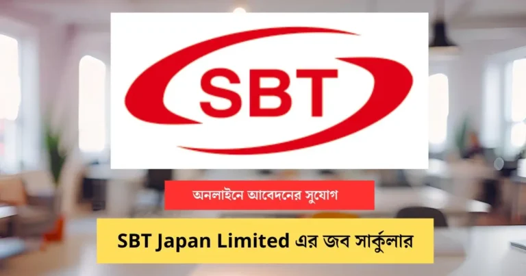 _SBT Japan Limited Job Circular Image