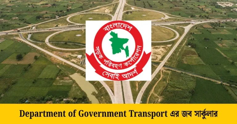 Department of Government Transport Job Circular Image