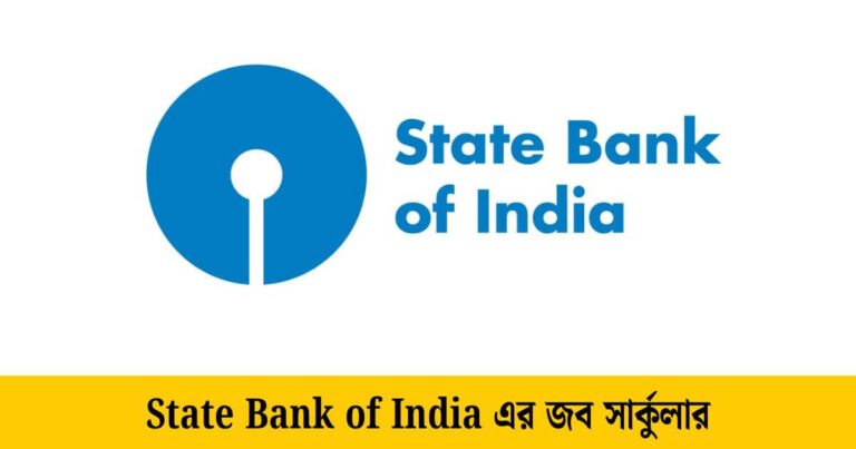 State Bank of India Job Circular Image