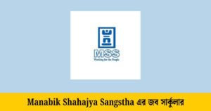 Manabik Shahajya Sangstha Circular Image