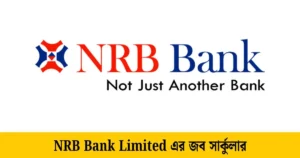 NRB Bank Limited Job Circular Image