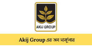 Akij Transport Agency Limited Job Circular