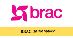 BRAC Job Circular