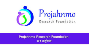 Projahnmo Research Foundation Job circular