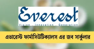 _ এভারেস্ট ফার্মাসিউটিক্যালস এর জব সার্কুলার