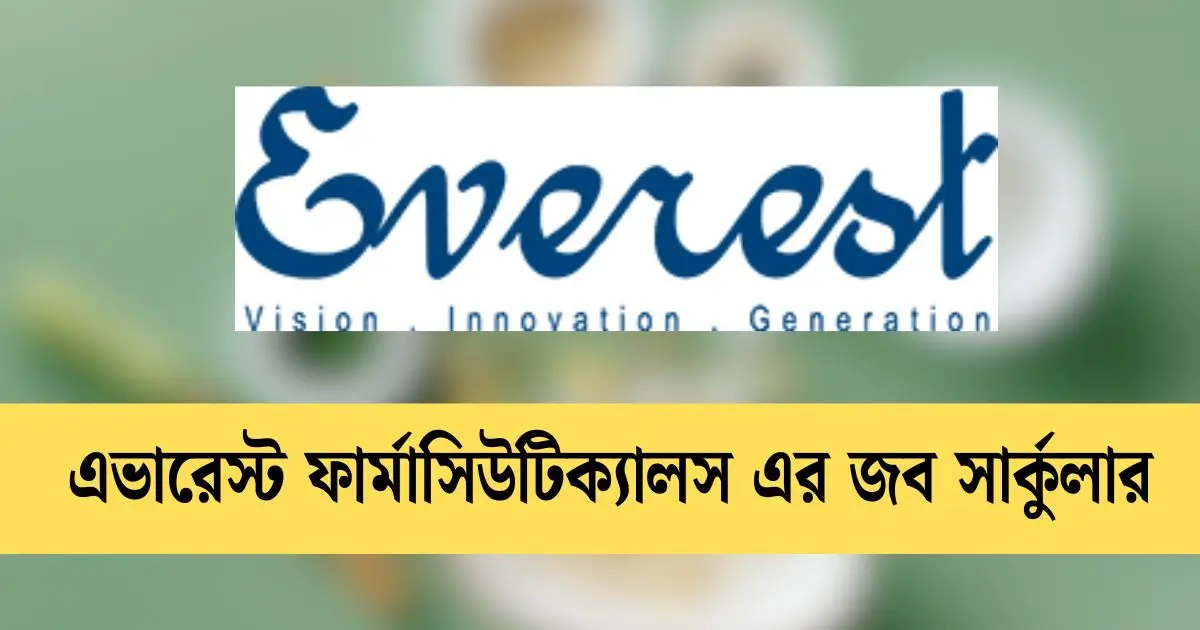_ এভারেস্ট ফার্মাসিউটিক্যালস এর জব সার্কুলার